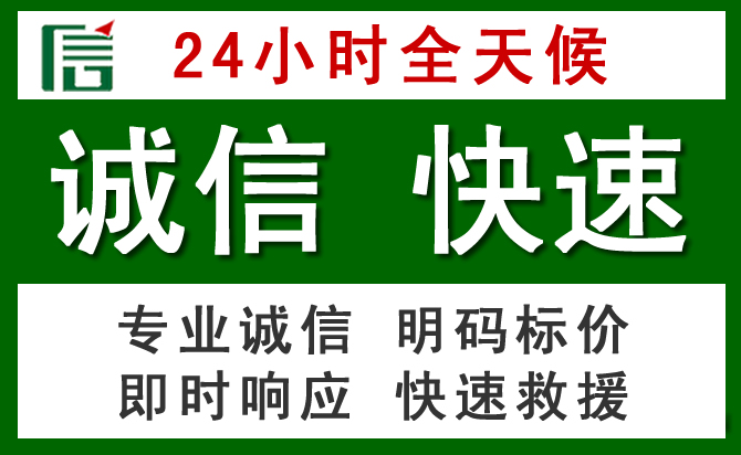 曲沃道路救援 曲沃汽车救援