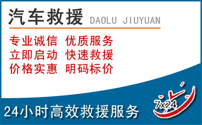 曲沃汽车救援 曲沃汽车救援