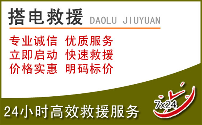 曲沃汽车道路救援 曲沃汽车道路救援
